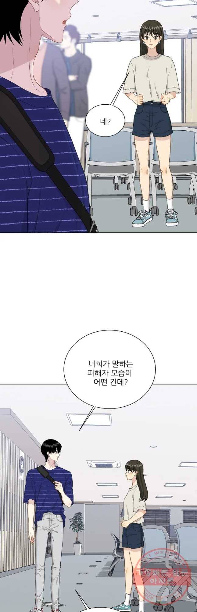 말하지 말까 86화 17