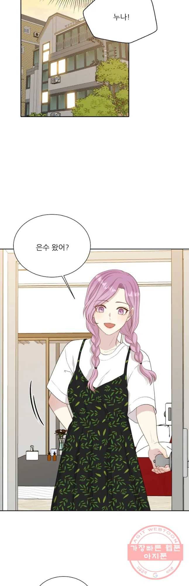 말하지 말까 86화 22