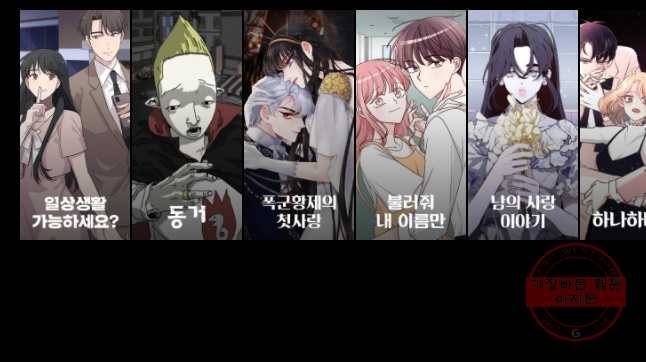 말하지 말까 86화 37