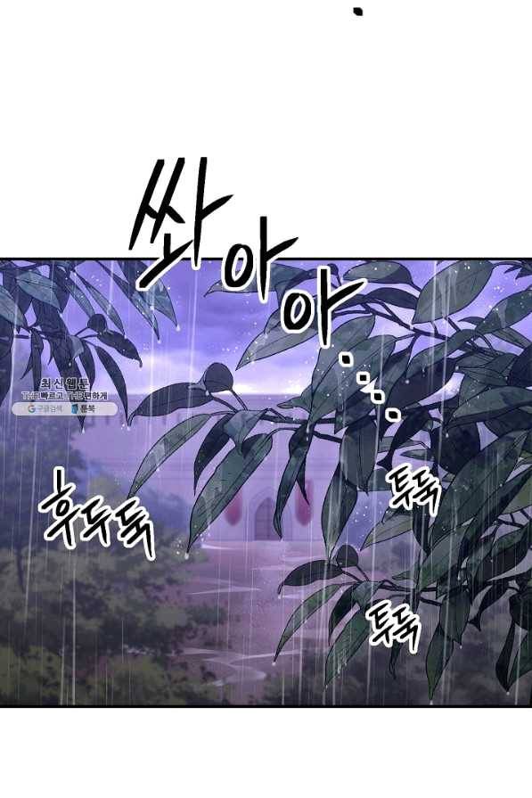 해골병사는 던전을 지키지 못했다 154화 5
