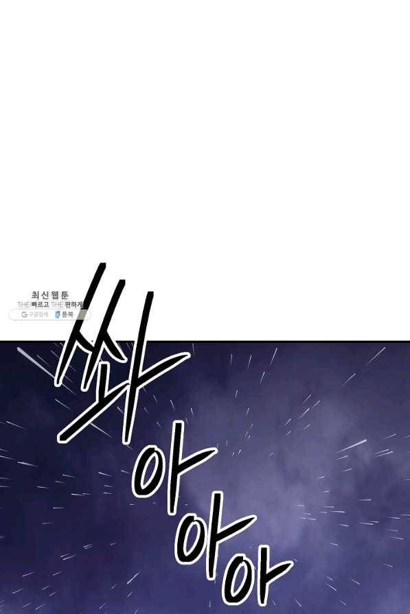 해골병사는 던전을 지키지 못했다 154화 6
