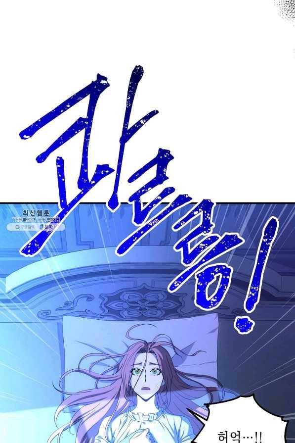 해골병사는 던전을 지키지 못했다 154화 9