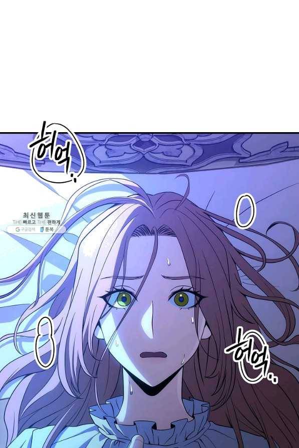 해골병사는 던전을 지키지 못했다 154화 11