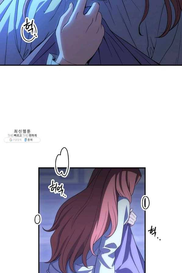 해골병사는 던전을 지키지 못했다 154화 12