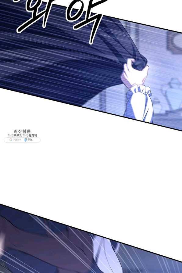 해골병사는 던전을 지키지 못했다 154화 15