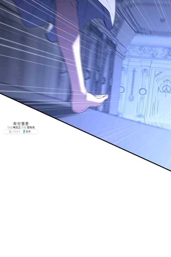 해골병사는 던전을 지키지 못했다 154화 16