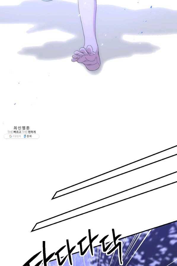 해골병사는 던전을 지키지 못했다 154화 19