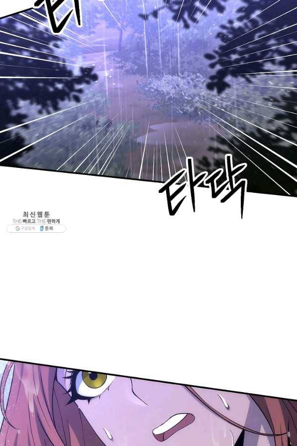 해골병사는 던전을 지키지 못했다 154화 20
