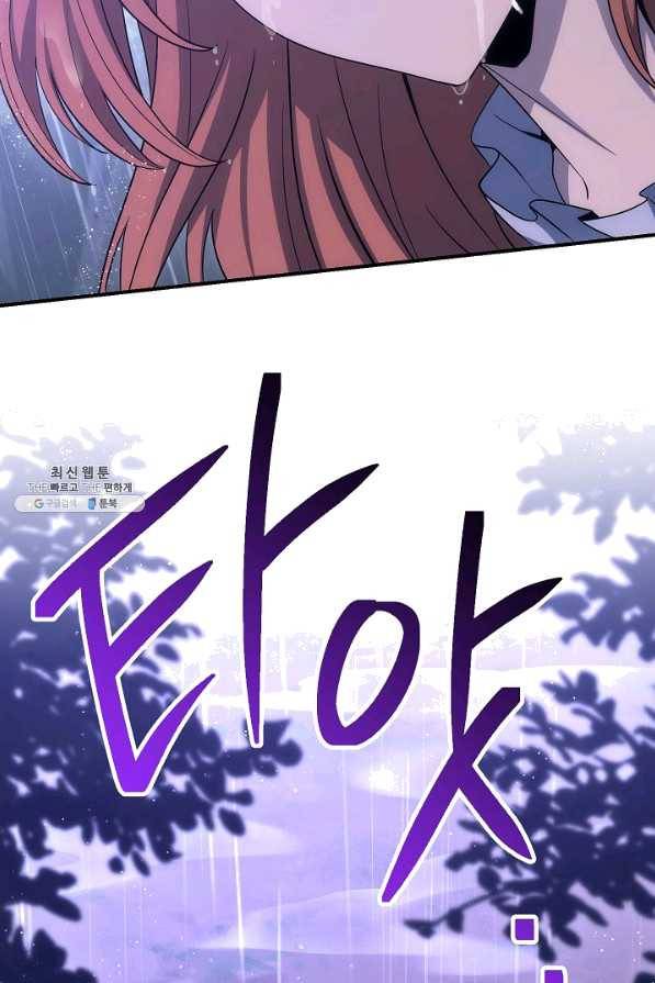 해골병사는 던전을 지키지 못했다 154화 21