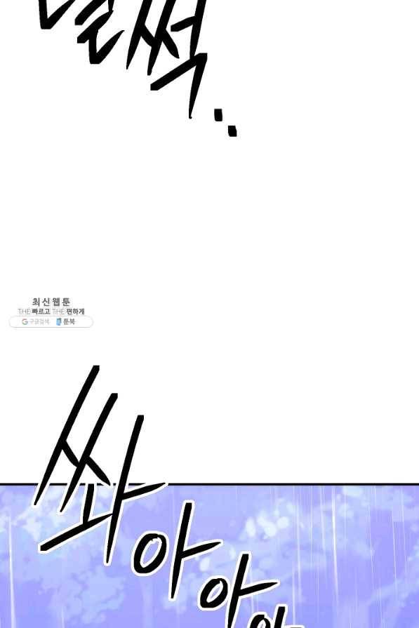 해골병사는 던전을 지키지 못했다 154화 26