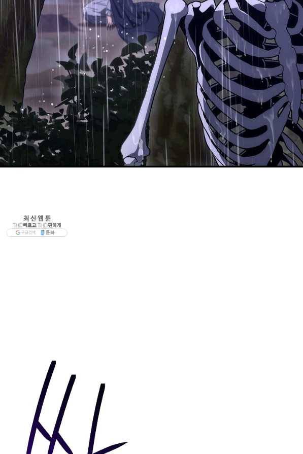 해골병사는 던전을 지키지 못했다 154화 31