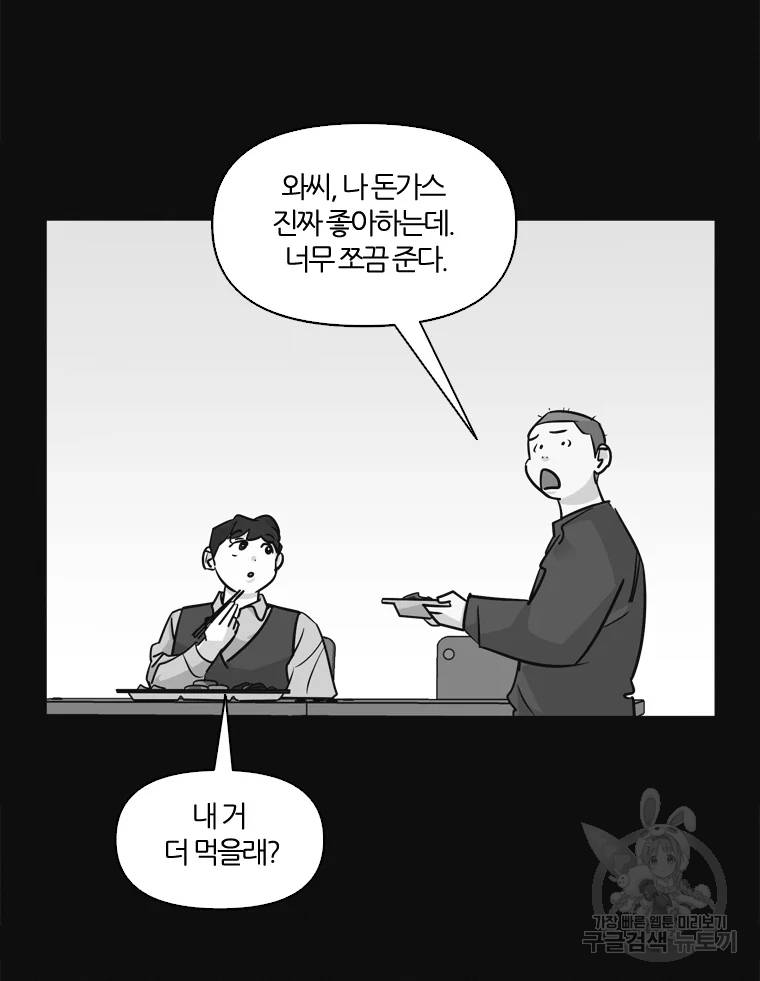 유부녀 킬러 유부녀 킬러 시즌2 8화 3