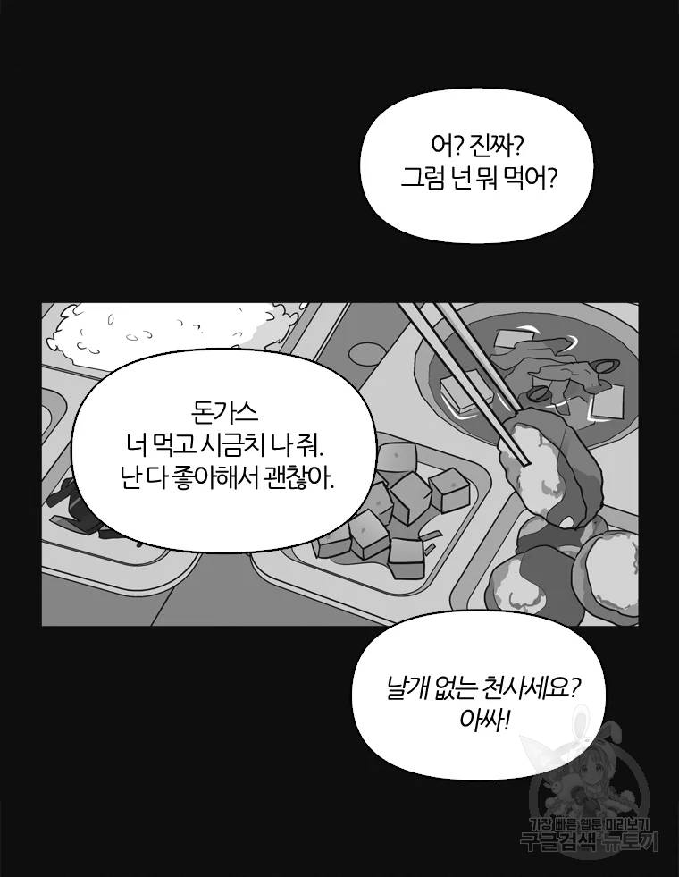 유부녀 킬러 유부녀 킬러 시즌2 8화 4