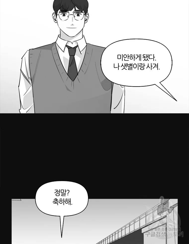 유부녀 킬러 유부녀 킬러 시즌2 8화 6