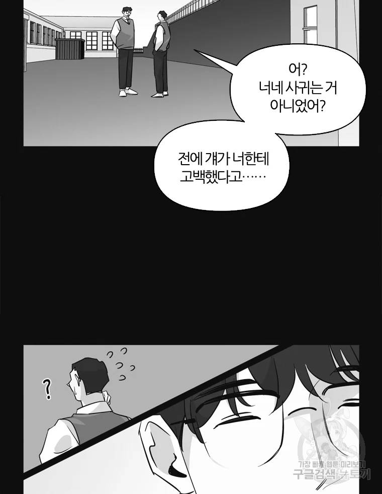 유부녀 킬러 유부녀 킬러 시즌2 8화 7