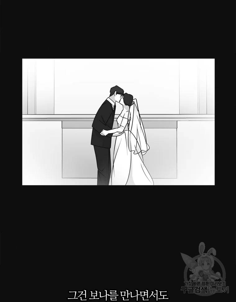 유부녀 킬러 유부녀 킬러 시즌2 8화 9