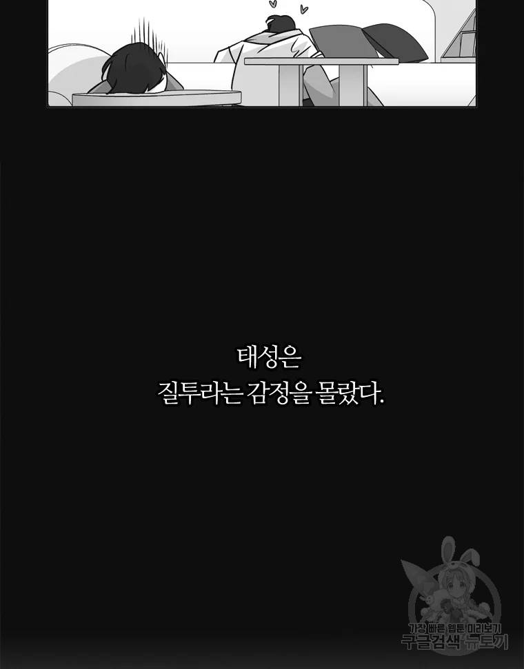 유부녀 킬러 유부녀 킬러 시즌2 8화 11