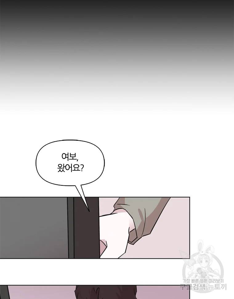 유부녀 킬러 유부녀 킬러 시즌2 8화 12