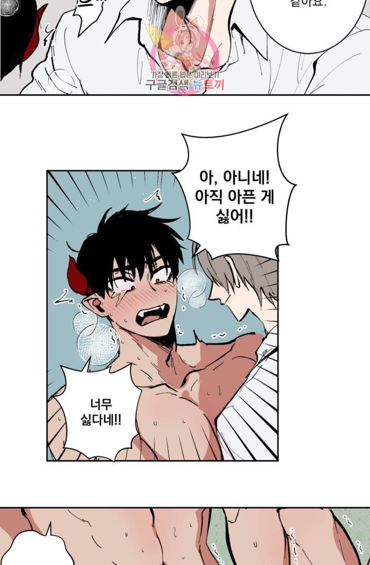 마왕님의 이중생활  51화 시즌2 1화 8