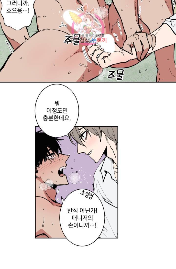 마왕님의 이중생활  51화 시즌2 1화 9