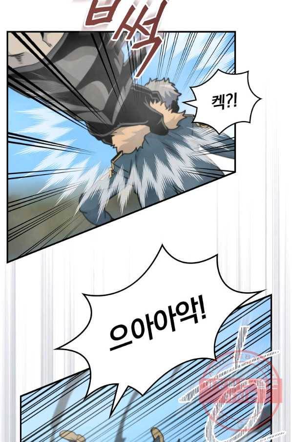 나는 될놈이다 101화 9