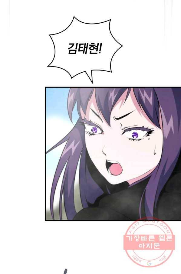 나는 될놈이다 101화 13