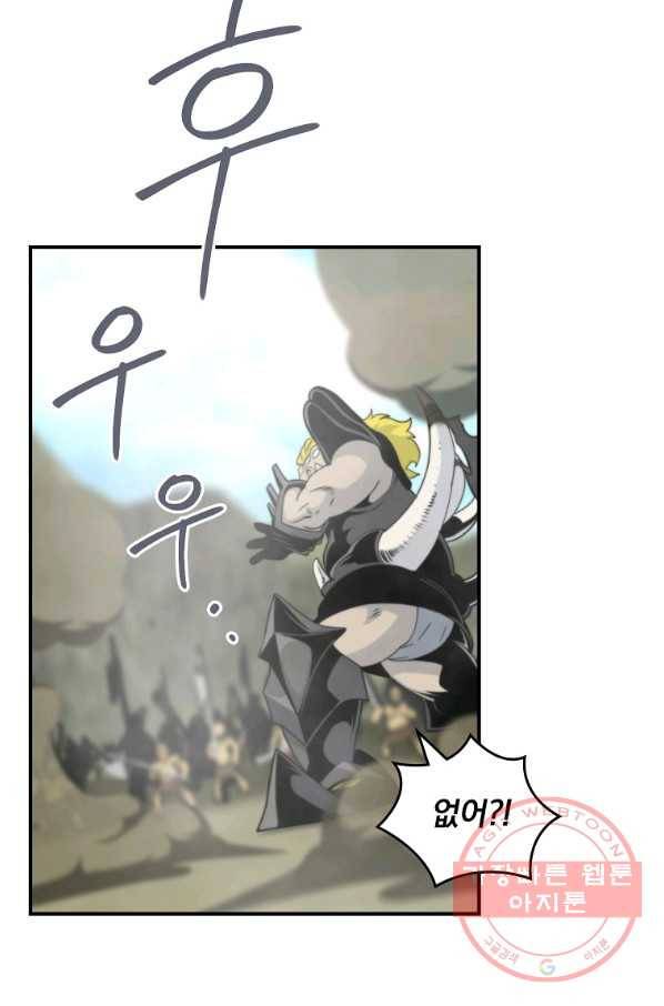 나는 될놈이다 101화 14