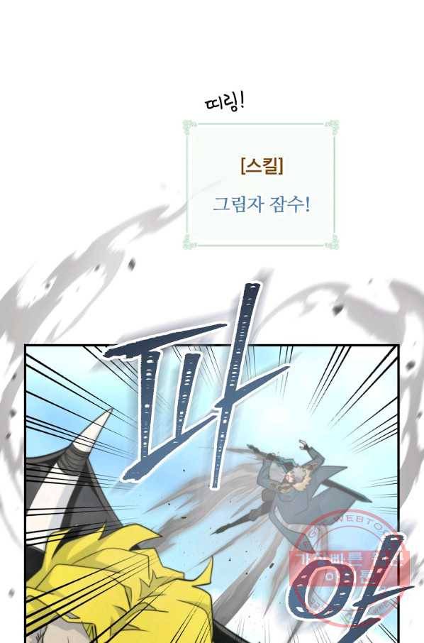 나는 될놈이다 101화 15