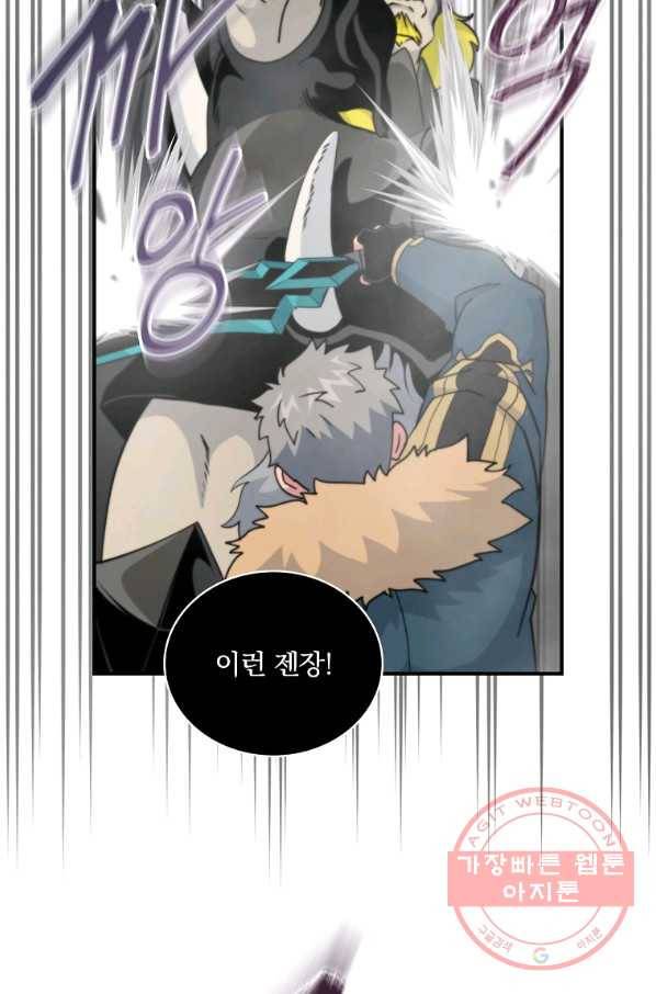 나는 될놈이다 101화 19