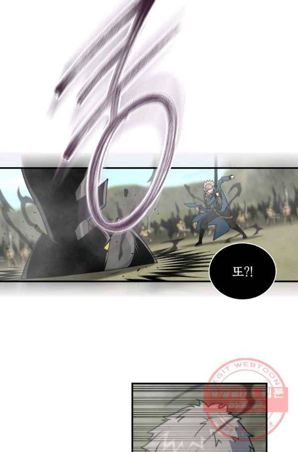 나는 될놈이다 101화 20