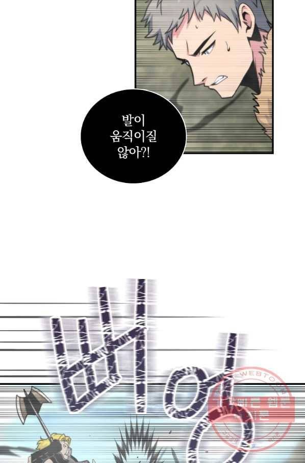 나는 될놈이다 101화 21
