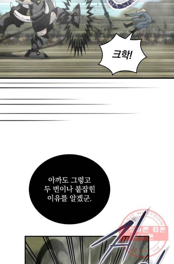 나는 될놈이다 101화 22