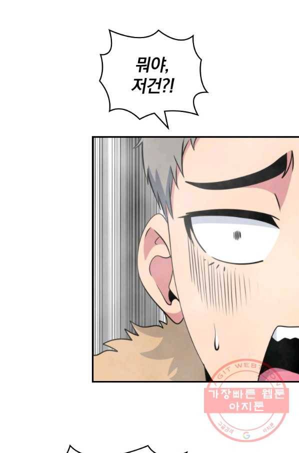 나는 될놈이다 101화 30
