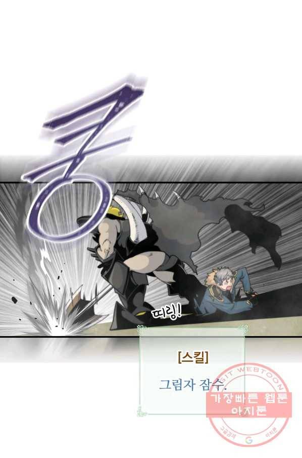 나는 될놈이다 101화 32