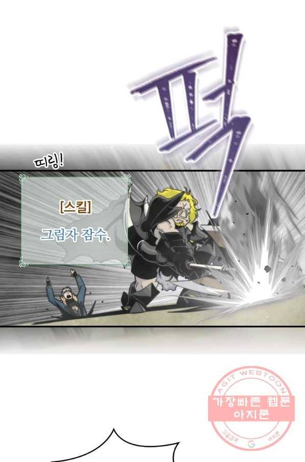 나는 될놈이다 101화 33