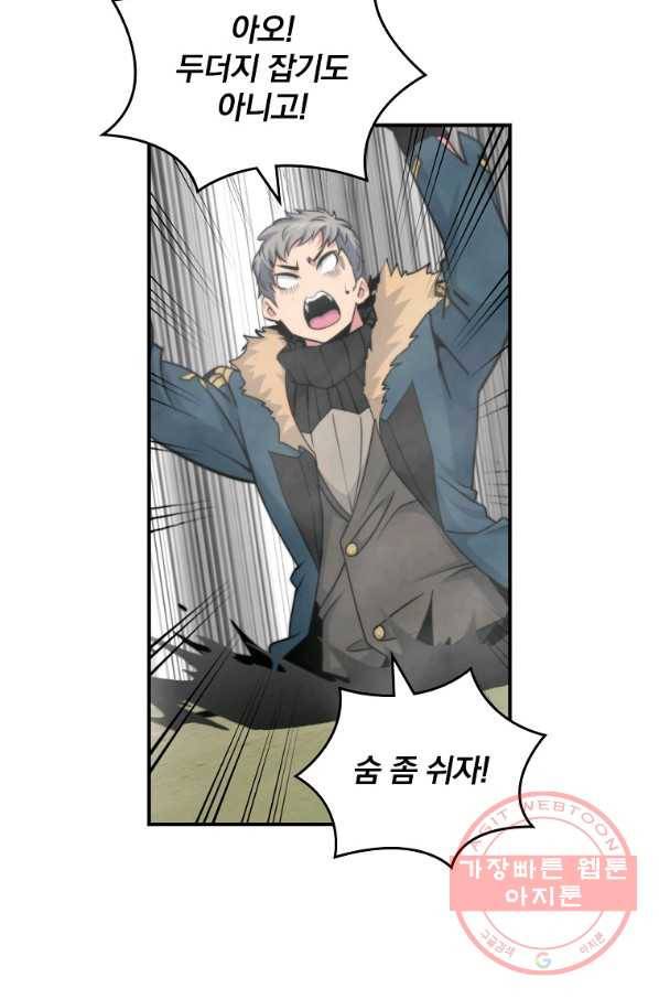 나는 될놈이다 101화 34