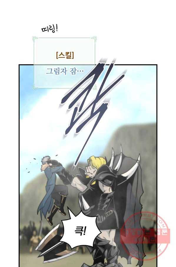 나는 될놈이다 101화 35