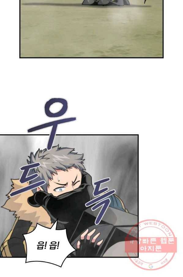 나는 될놈이다 101화 36