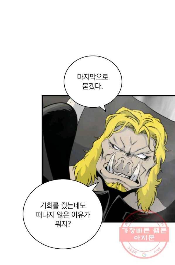 나는 될놈이다 101화 37
