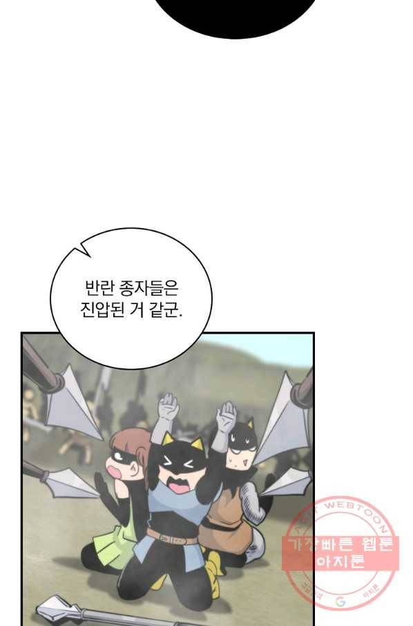 나는 될놈이다 101화 39