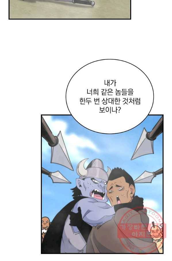 나는 될놈이다 101화 40