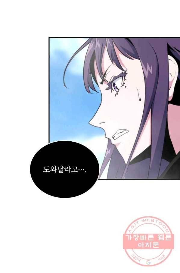 나는 될놈이다 101화 44