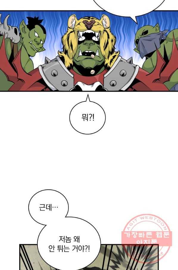 나는 될놈이다 101화 53