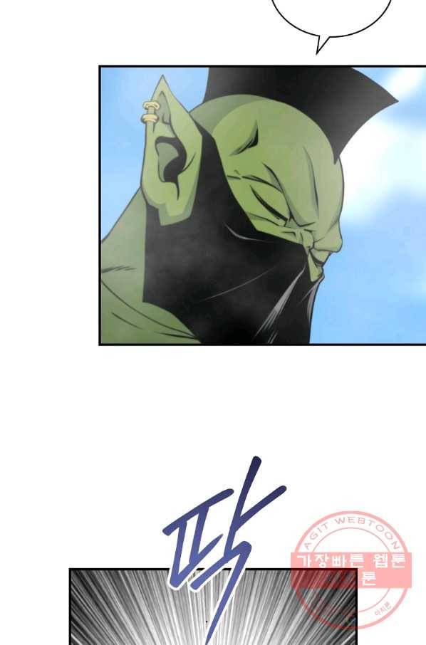 나는 될놈이다 101화 56