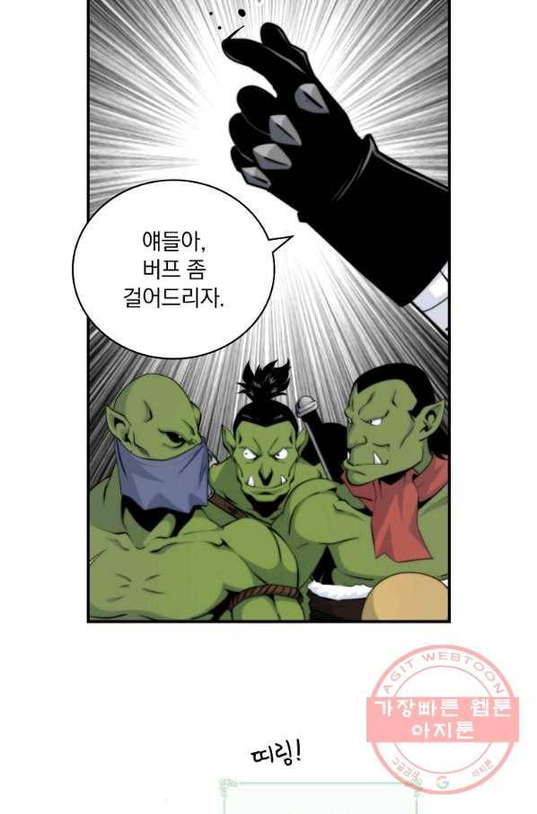나는 될놈이다 101화 57