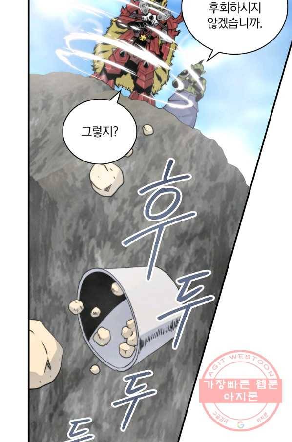 나는 될놈이다 101화 62