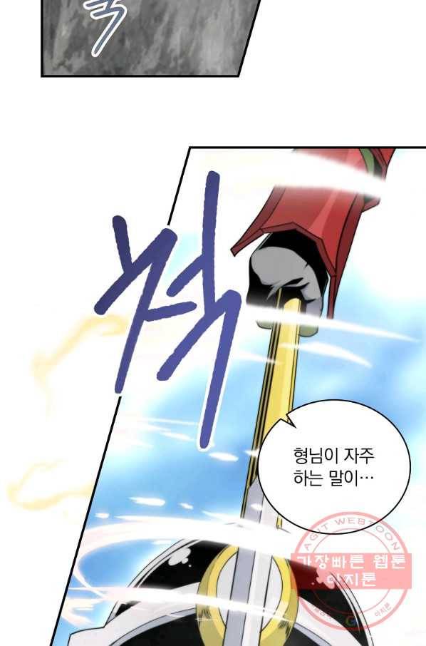 나는 될놈이다 101화 63