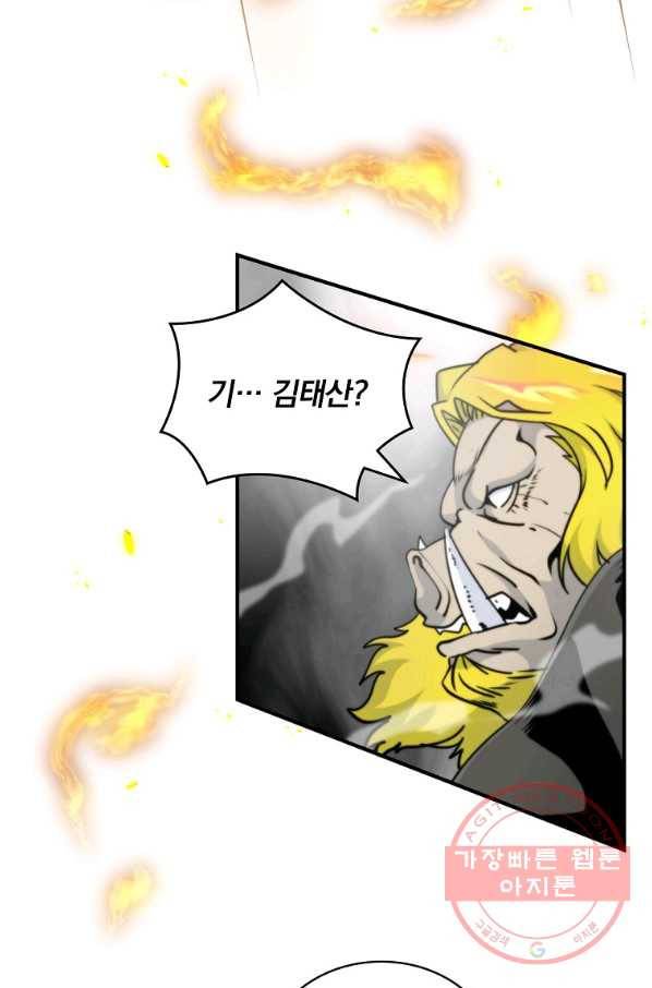 나는 될놈이다 101화 71