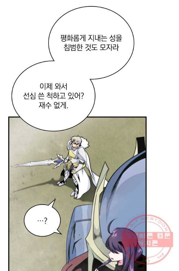 나는 될놈이다 101화 74