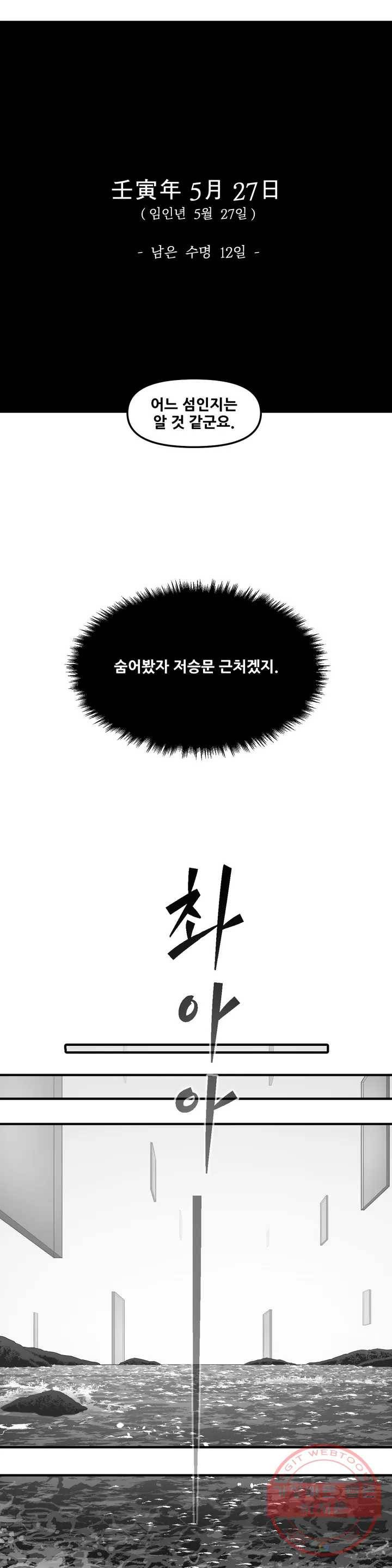 바람 122화 열매 (2) 2